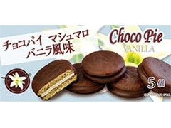 ローソンストア100 チョコパイ マシュマロ バニラ風味 商品写真