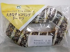 ローソンストア100 VL VL 大きなチョコリングドーナツ