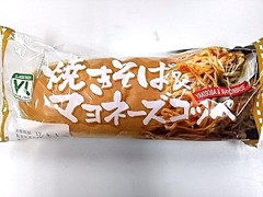 ローソンストア100 VL VL 焼きそば＆マヨネーズコッペ 商品写真