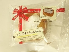 ローソンストア100 とろ～りキャラメルケーキ