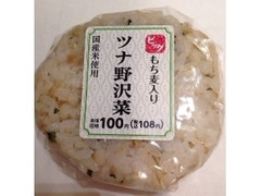 ローソンストア100 ビッグおにぎり もち麦入り ツナ野沢菜 商品写真