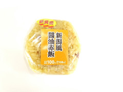 ローソンストア100 新潟風醤油赤飯 商品写真