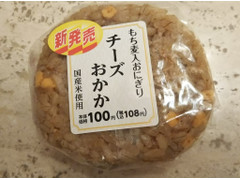 ローソンストア100 もち麦入おにぎり チーズおかか