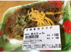 ローソンストア100 中華春雨サラダ 商品写真