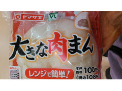 ローソンストア100 VL 大きな肉まん 商品写真