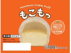 ローソンストア100 もこもっ レアチーズ＆清見オレンジ 商品写真