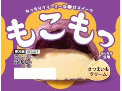 ローソンストア100 もこもっ さつまいも