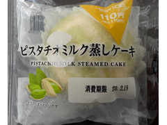 ローソンストア100 ピスタチオミルク蒸しケーキ 商品写真