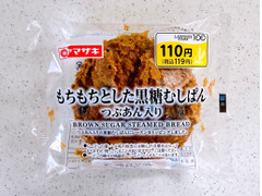 ローソンストア100 もちもちとした黒糖むしぱん つぶあん入り