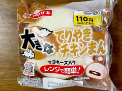 ローソンストア100 大きなてりやきチキンまん