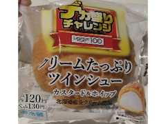 ローソンストア100 VL クリームたっぷりツインシュー カスタード＆ホイップ