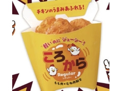 ローソンストア100 ころから レギュラー