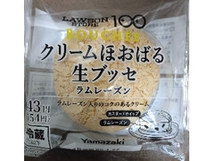 ローソンストア100 クリームほおばる生ブッセ ラムレーズン