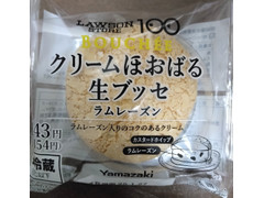 ローソンストア100 クリームほおばる生ブッセ ラムレーズン 商品写真