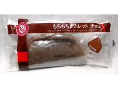 ローソンストア100 ハピネスフロムスイーツ happiness from Sweets もちもちオムレット チョコ 商品写真