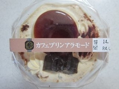 ローソンストア100 カフェプリンアラモード