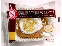 ローソンストア100 ハピネスフロムスイーツ happiness from Sweets 青森県産りんごと紅茶のシフォンケーキ 商品写真