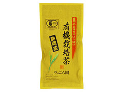 やぶち園 静岡茶有機栽培茶 一番摘み 自然のミネラルいっぱい 商品写真