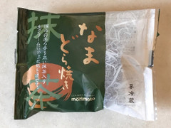 morimoto なまどら焼き 抹茶