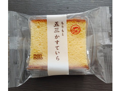 morimoto 五三かすていら 商品写真