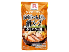 リンガーハット 長崎ちゃんぽん鍋スープ 味噌バター味 商品写真