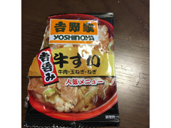 吉野家 牛すい 商品写真