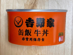 吉野家 缶飯 牛丼 非常用保存食 商品写真