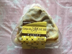 シャトレーゼ クレープ・デ・ムスビ チョコバナナ 商品写真