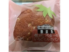 シャトレーゼ お菓子屋さんのパン 焦がしバターのいちごミルクパン