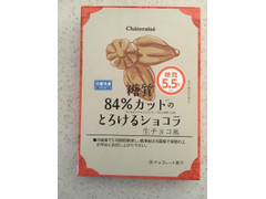 シャトレーゼ 糖質84％カット とろけるショコラ 生チョコ風 商品写真