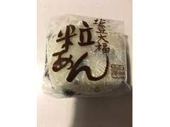 シャトレーゼ 塩豆大福 粒あん 商品写真