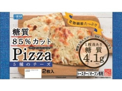 糖質85％カットのピザ 5種のチーズ 袋2枚