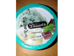 シャトレーゼ デザート氷 チョコミント 商品写真
