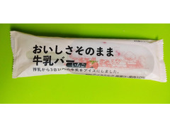 シャトレーゼ おいしさそのまま牛乳バー いちご 商品写真