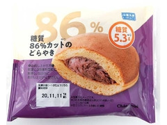 糖質86％カットのどらやき 袋1個