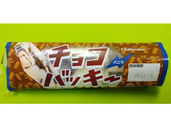 シャトレーゼ チョコバッキー バニラ