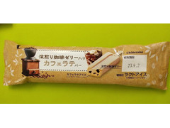 シャトレーゼ カフェラテバー 商品写真