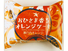 シャトレーゼ おひさま香るオレンジケーキ 商品写真