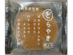 シャトレーゼ 沖縄県産黒糖どらやき 餅入り 商品写真