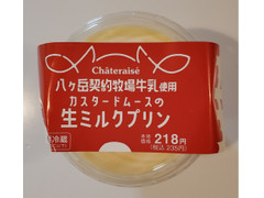 シャトレーゼ カスタードムースの生ミルクプリン 商品写真