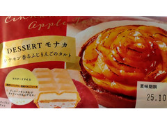 シャトレーゼ DESSERTモナカ シナモン香るふじりんごのタルト 商品写真