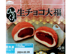 シャトレーゼ ひとくち生チョコ大福 商品写真