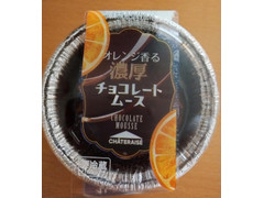 シャトレーゼ オレンジ香る濃厚チョコレートムース