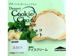 シャトレーゼ DESSERTクッキーシューアイス ホワイトチョコミント 商品写真