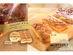 シャトレーゼ DESSERTモナカ 北海道産発酵バターとアーモンドのフロランタン 商品写真