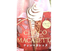 シャトレーゼ チョコマカレッタ ザ ミルクソフト