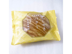 シャトレーゼ 北海道バターどらやき