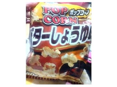 スイートボックス ポップコーン バターしょうゆ味 商品写真