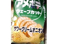 スイートボックス アメポテ サワークリームオニオン 商品写真