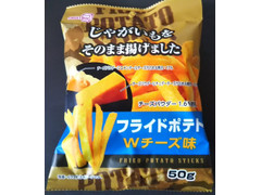 スイートボックス フライドポテト Wチーズ味 商品写真